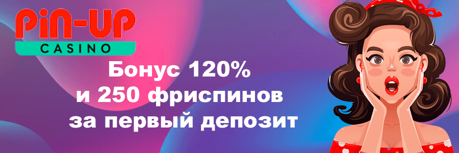 Казино онлайн Пин Ап